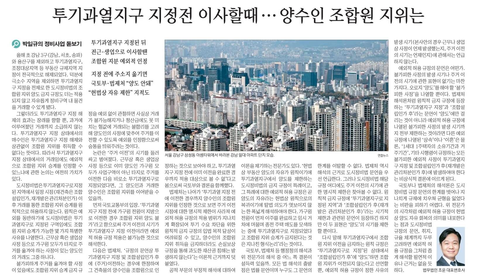 4월 21일 신문스크랩23