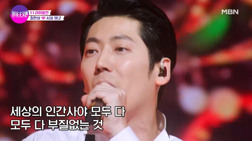 불타는트롯맨 최현상 서울탱고 방실이 뮤비 해석 곡설명