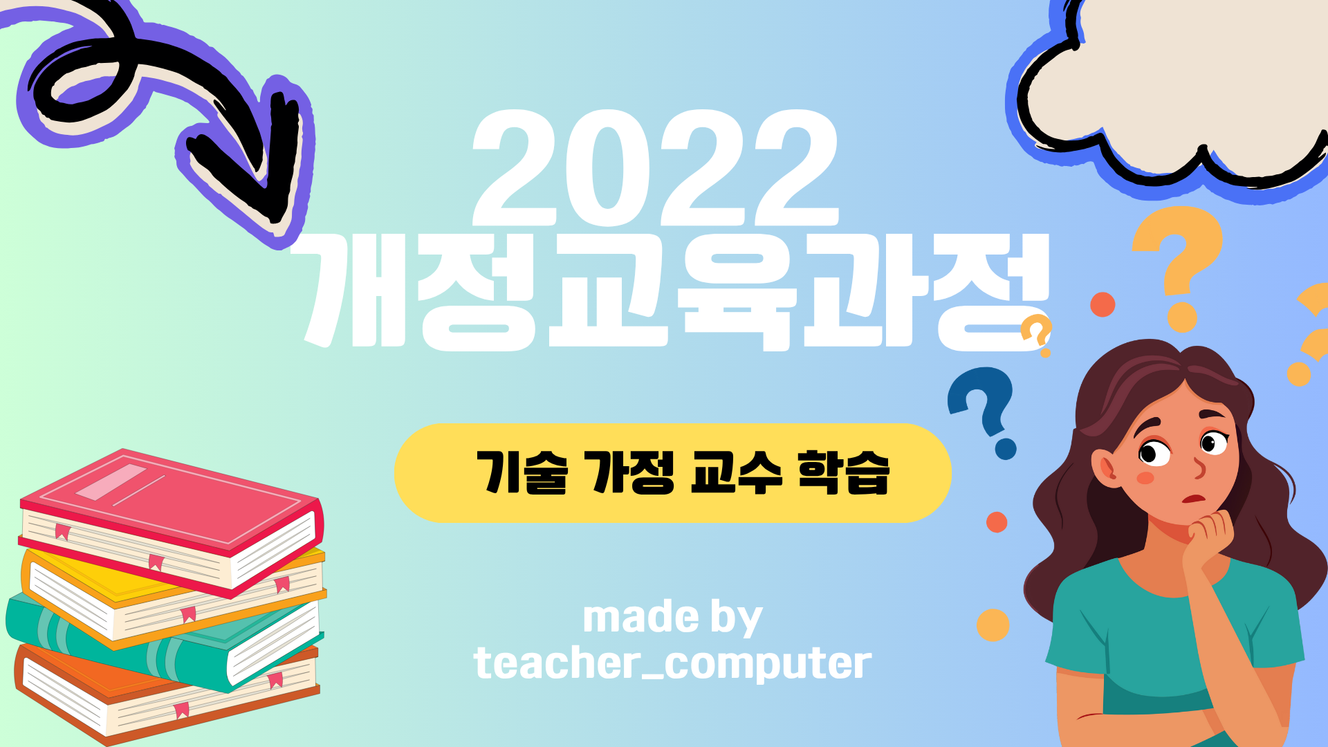 2022 κ°μ κ΅μ‘κ³Όμ  κΈ°μ κ°μ  κ΅μ·νμ΅