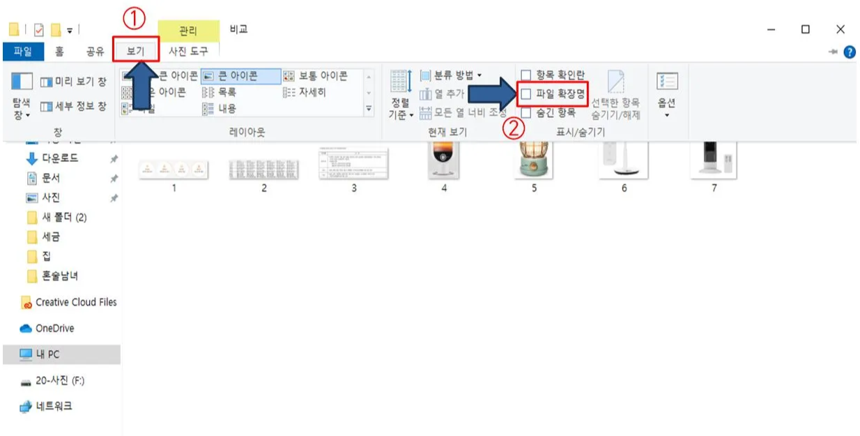 파일 확장자 이름 변경