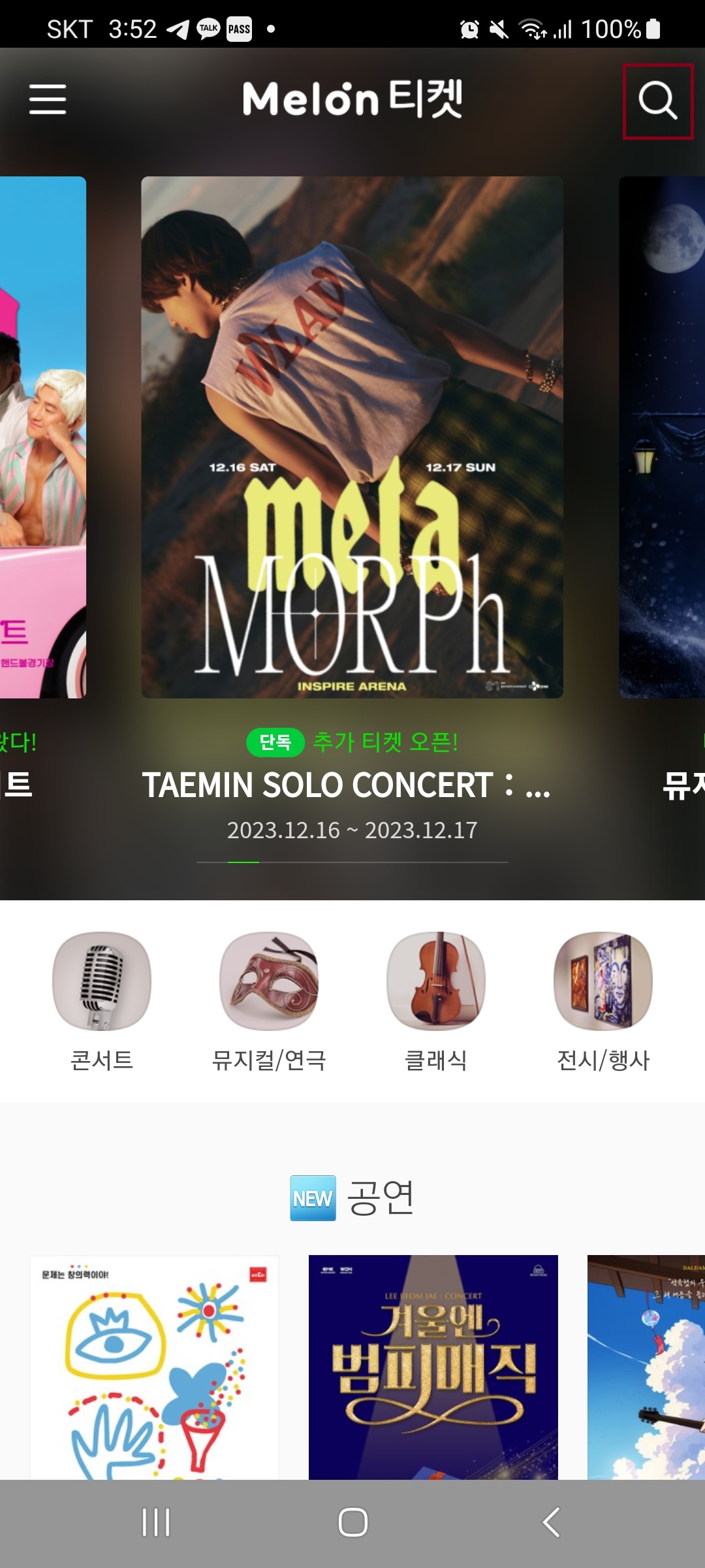 2023-2024 써클차트 뮤직어워즈 예매 방법