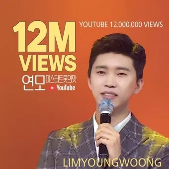 박우철 연모 가사 노래 무료듣기_12