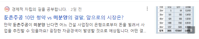 둔촌주공 관련기사