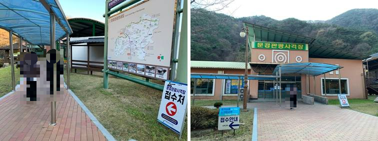 문경관광사격장 접수하는 건물