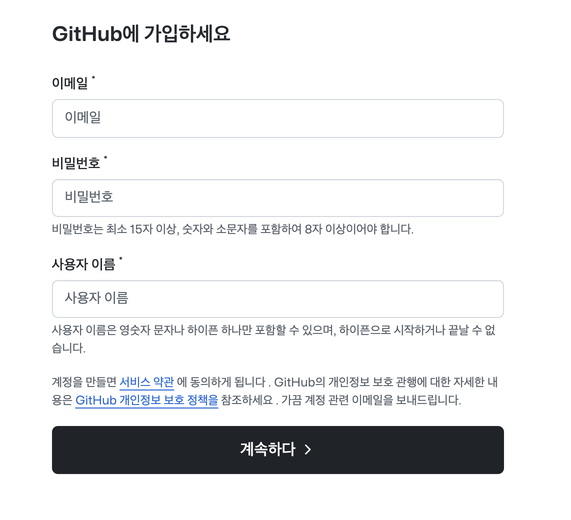 계정 생성 (이메일, 비밀번호 설정)