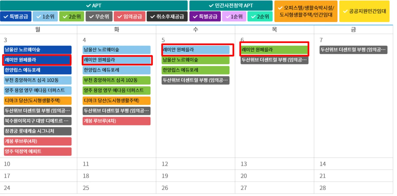 래미안 원페를라 분양 일정
