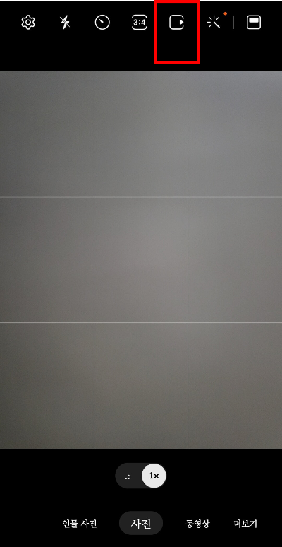 모션 포토 끄기