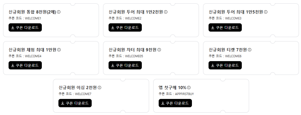 4월 kkday 할인코드 모두 정리 USJ 콤보 8% 할인쿠폰까지.