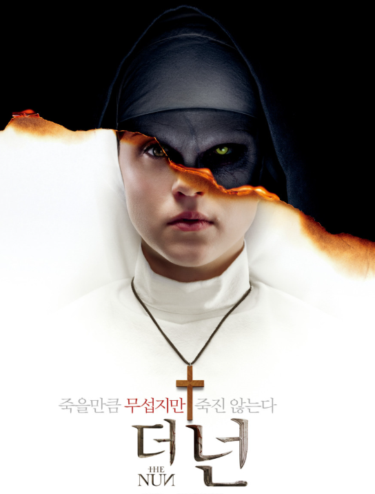 영화 '더 넌' 포스터