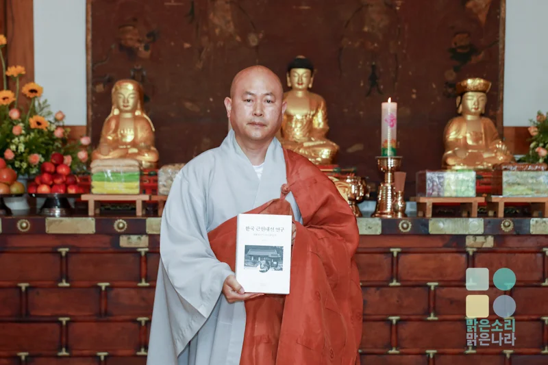 지난 통도사 극락암에서 열린 경봉스님 추모다례재에 참석, <한국 근현대선 연구> 책을 봉정한 정도스님