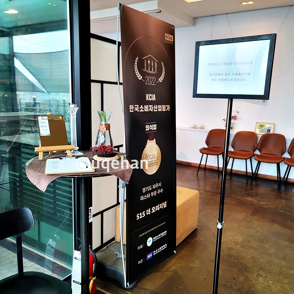 515더오리지널 입구에 웨이팅이 있는경우 리스트를 적어야 한다. 