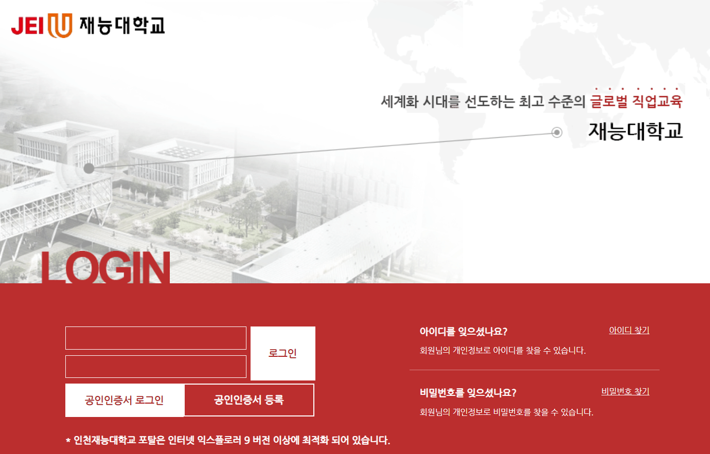 재능 대학교 포털