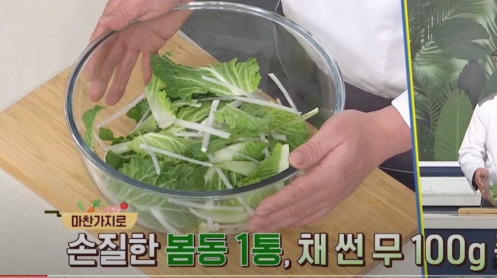 봄동 겉절이 황금레시피