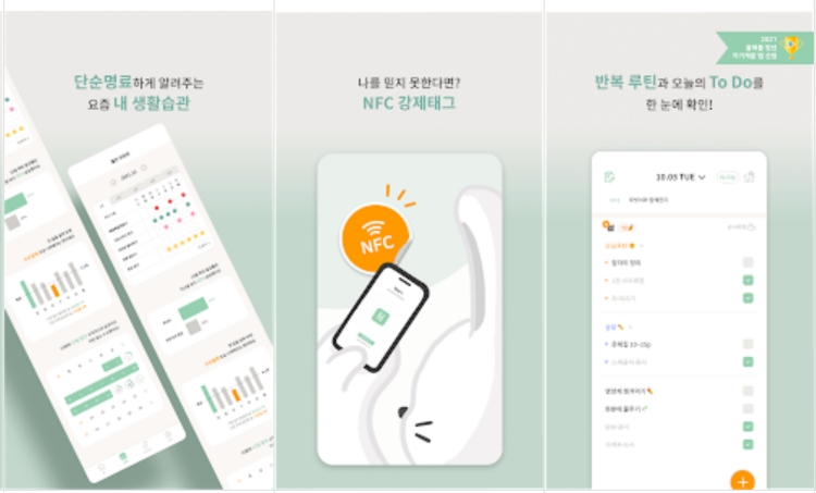 5위 습관 앱은 루빗