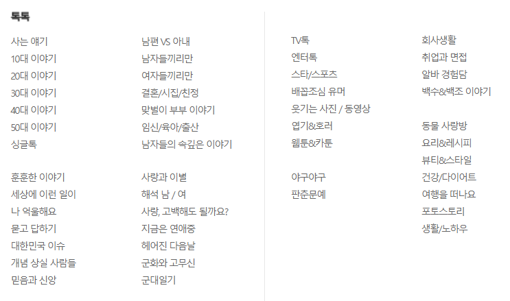 네이트판