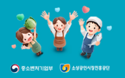 소상공인 경영안정 바우처 신청