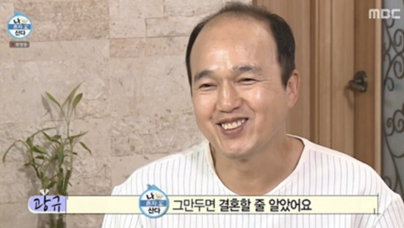 김광규 나혼산3