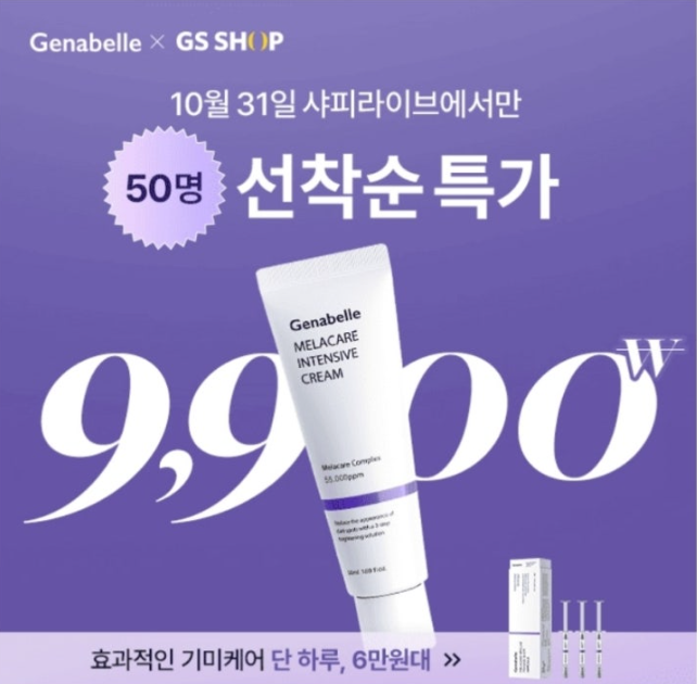 10월 31일 확실한 기미케어 멜라케어 크림 특가 진행 캐시워크 정답 멜라케어 ㅇㅌㅅㅂ 크림