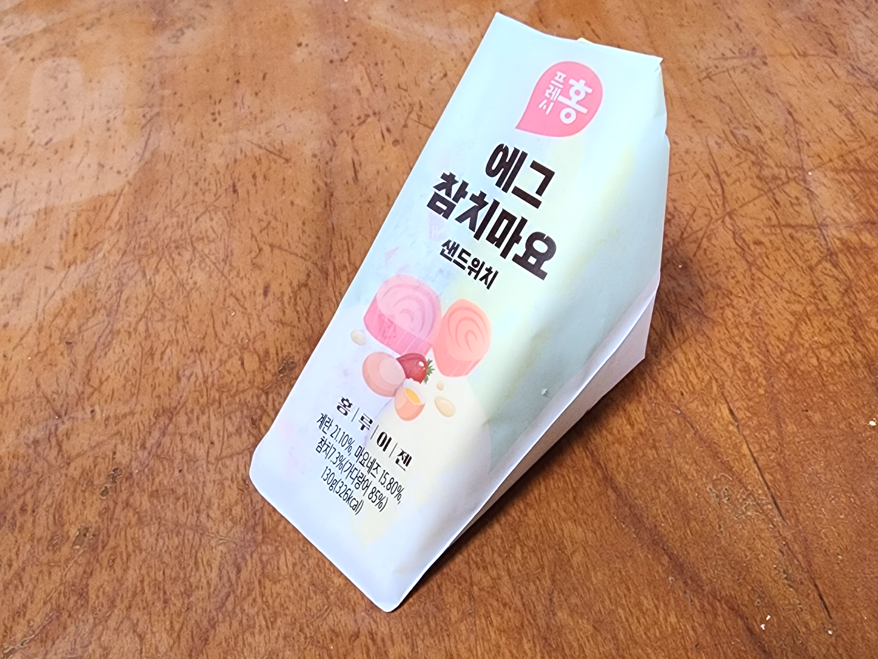 홍루이젠에그참치마요