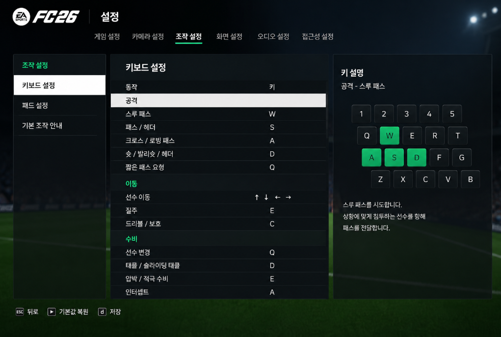 <키설정>