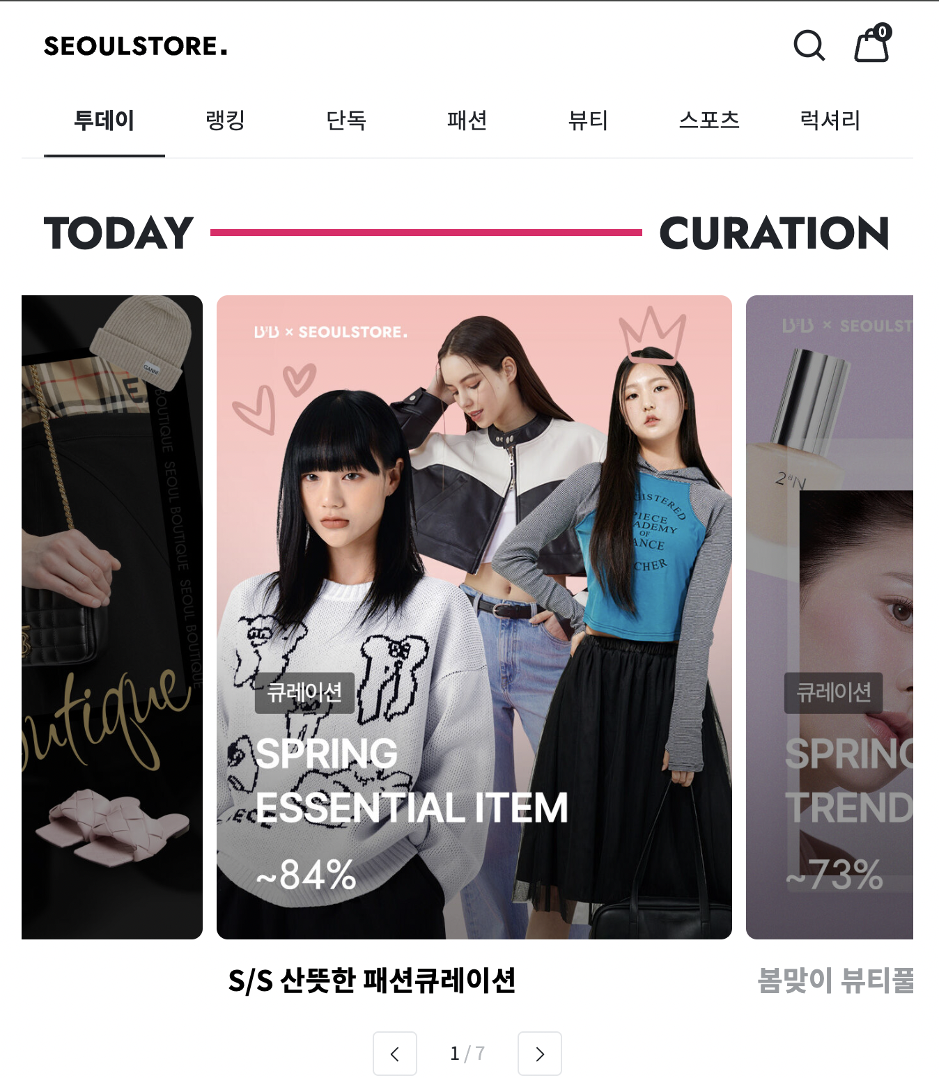 20대-여자-의류-쇼핑몰