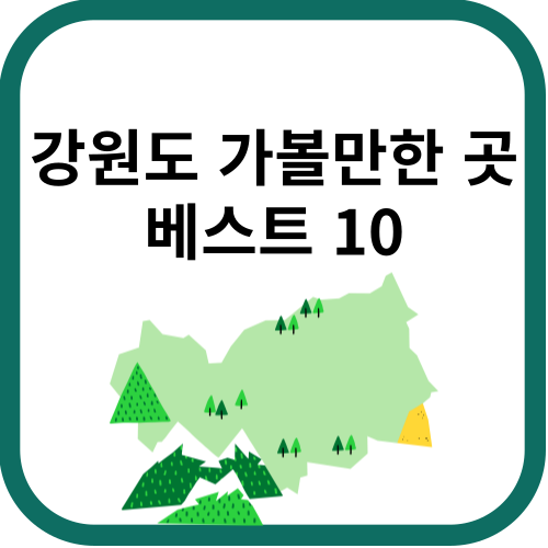 산