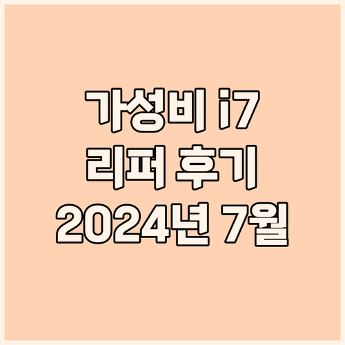 가성비 i7 노트북 추천 NT371B..
