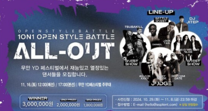 댄스배틀 올아웃 츠바킬