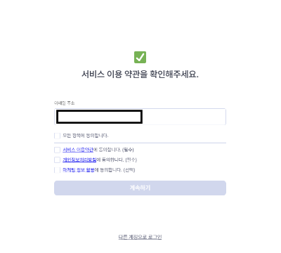 뤼튼-회원가입