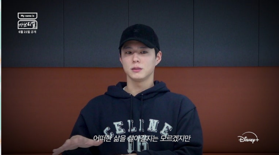 'My name is' 마이네임이즈 새로운 예능 프로그램