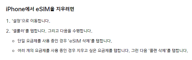 이심 사용법