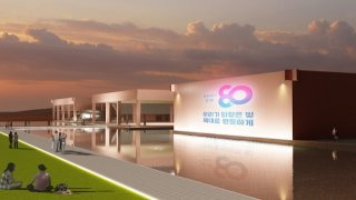 독립기념관장 권한 임기