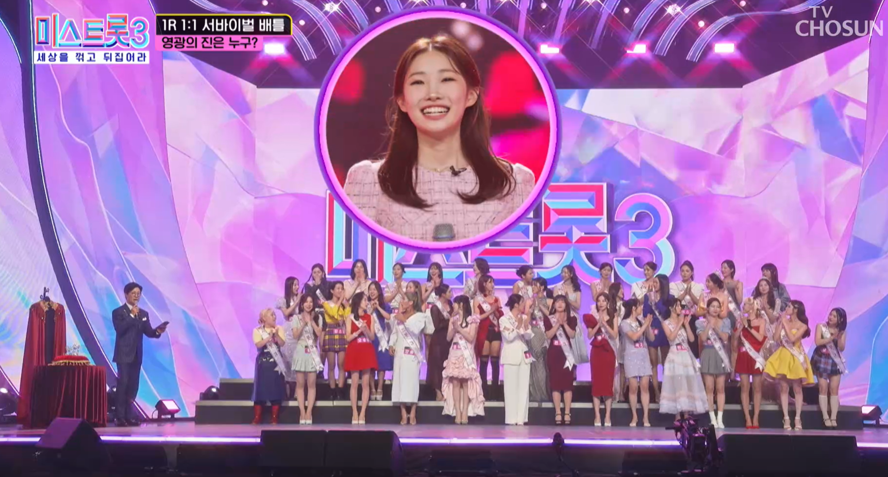 미스트롯 3 정서주