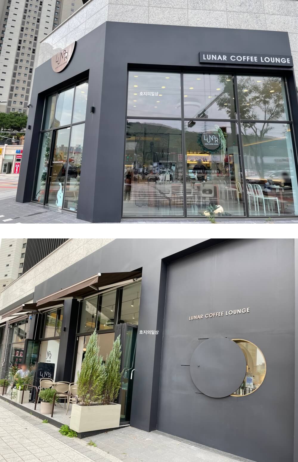 용인 고기리 카페 맛집 루나커피 라운지 - 매장 외관
