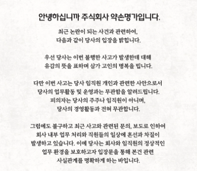 약손명가 이병철 김현숙 대표와 가족경영의 현실 총기사건 전말