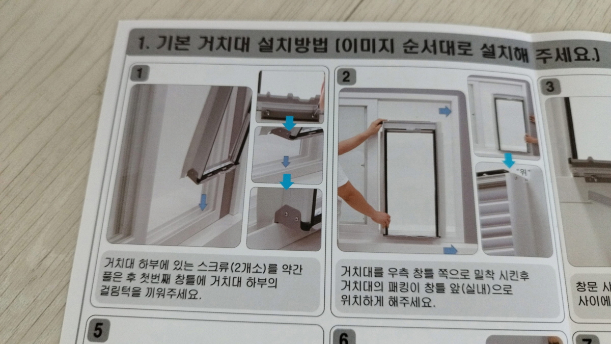 파세코 창문형 에어컨 PWA-3250W 거치대 설치
