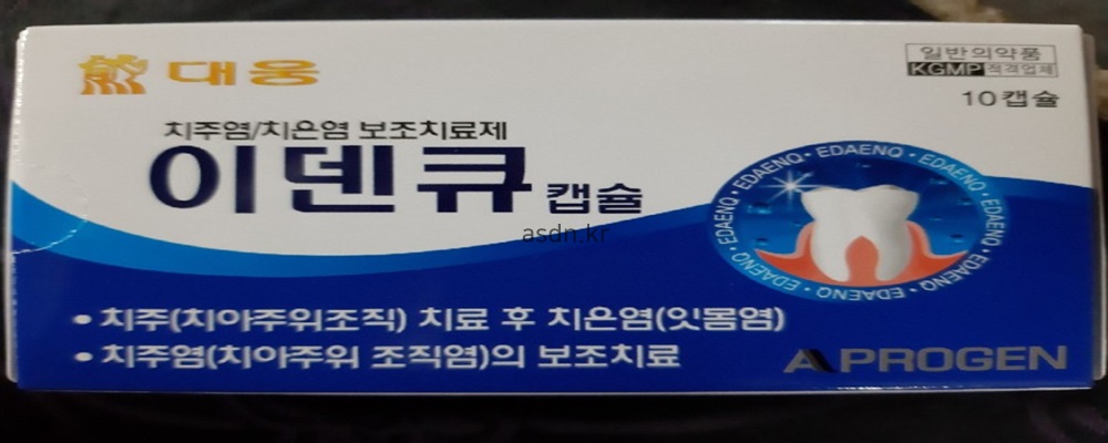 이덴큐 효능 효과,성분,가격,부작용 총정리