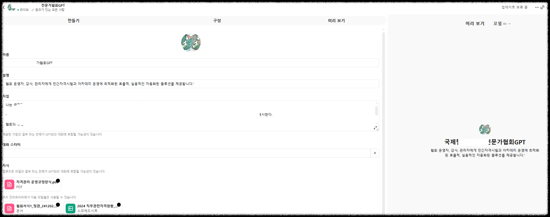 감성까지 반영하는 브랜드 마케팅 자동화! 나만의 GPT로 해결하는 3단계 GPTs 직접 만들기, 마케팅 자동화의 시작 콘텐츠자동화 효율높이기 AI자동화
