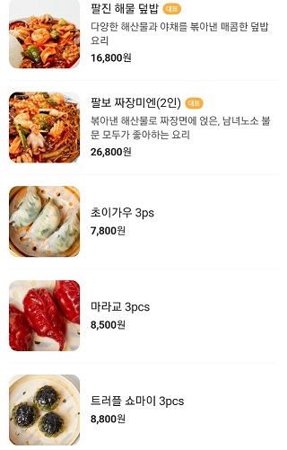 메뉴판