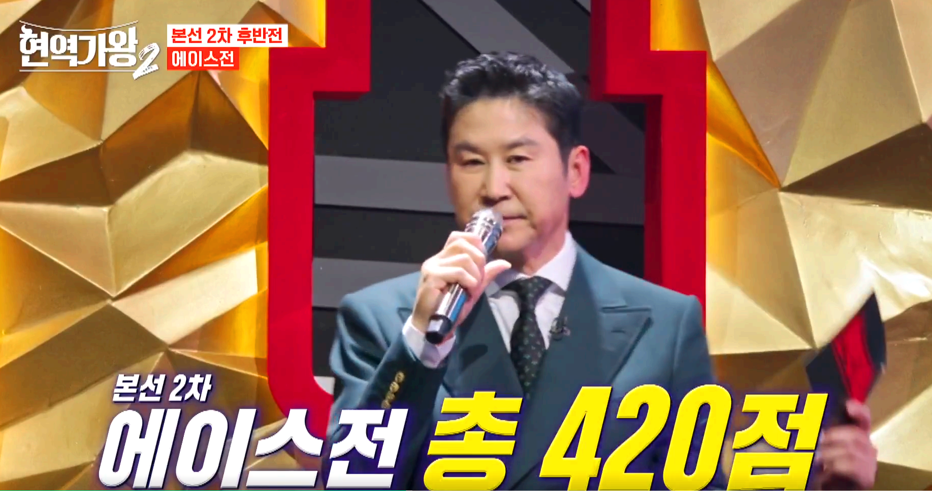 현역가왕 2 방송 6회차