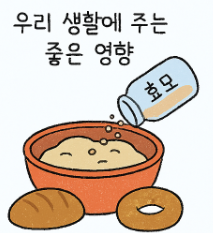 균류 이용