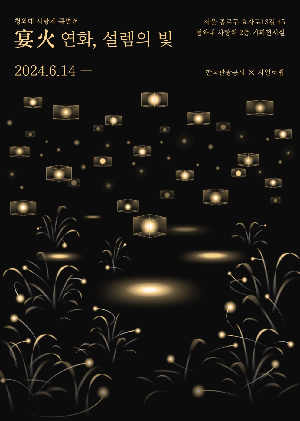 당일치기/국내/나들이/서울/청와대/사랑채