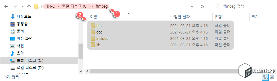ffmpeg 붙여넣기
