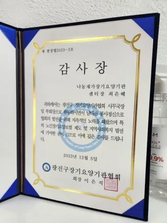 장기요양기관 감사 인사 보호자 안내 멘트 신뢰 쌓는 표현_11