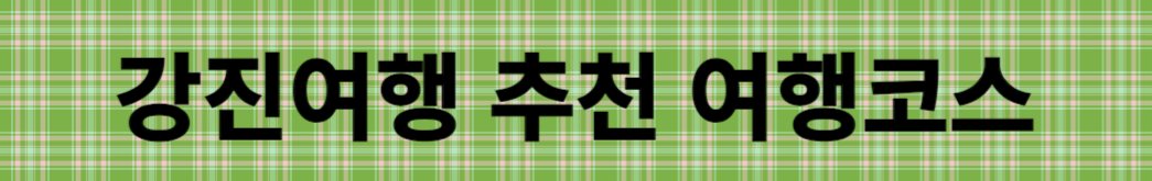 ,여행지 추천