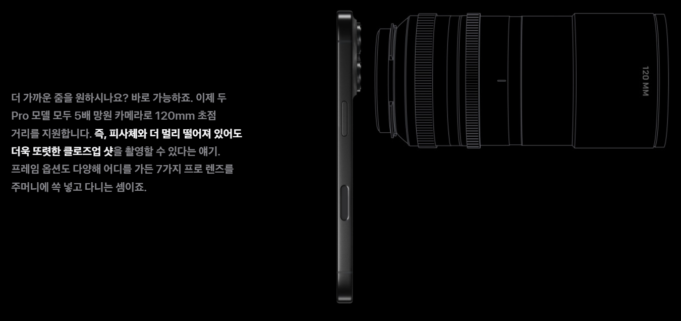 아이폰16-프로-사전예약