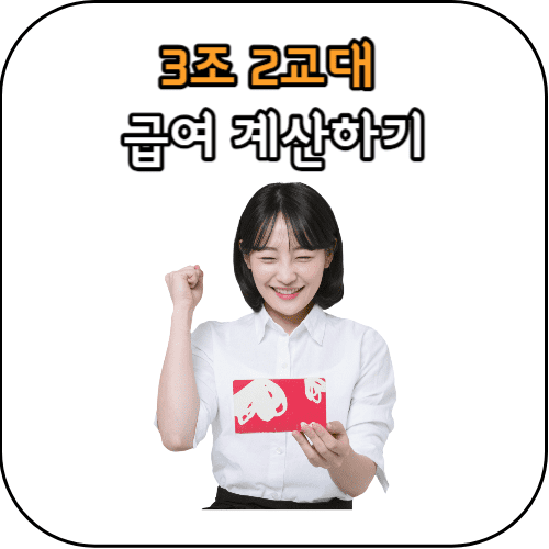 월급받는날