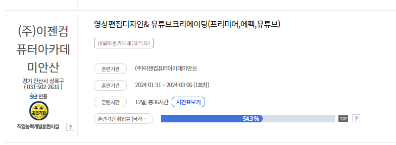 웹디자인기능사 국비지원