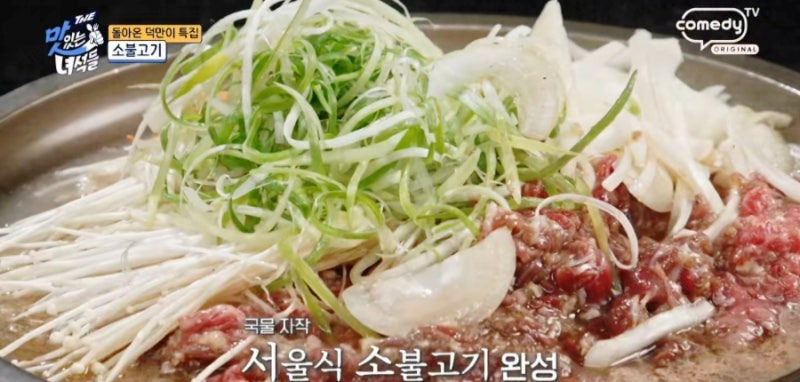 더 맛있는 녀석들 돌아온 덕만이 특집, 을지로 맛집 보건옥