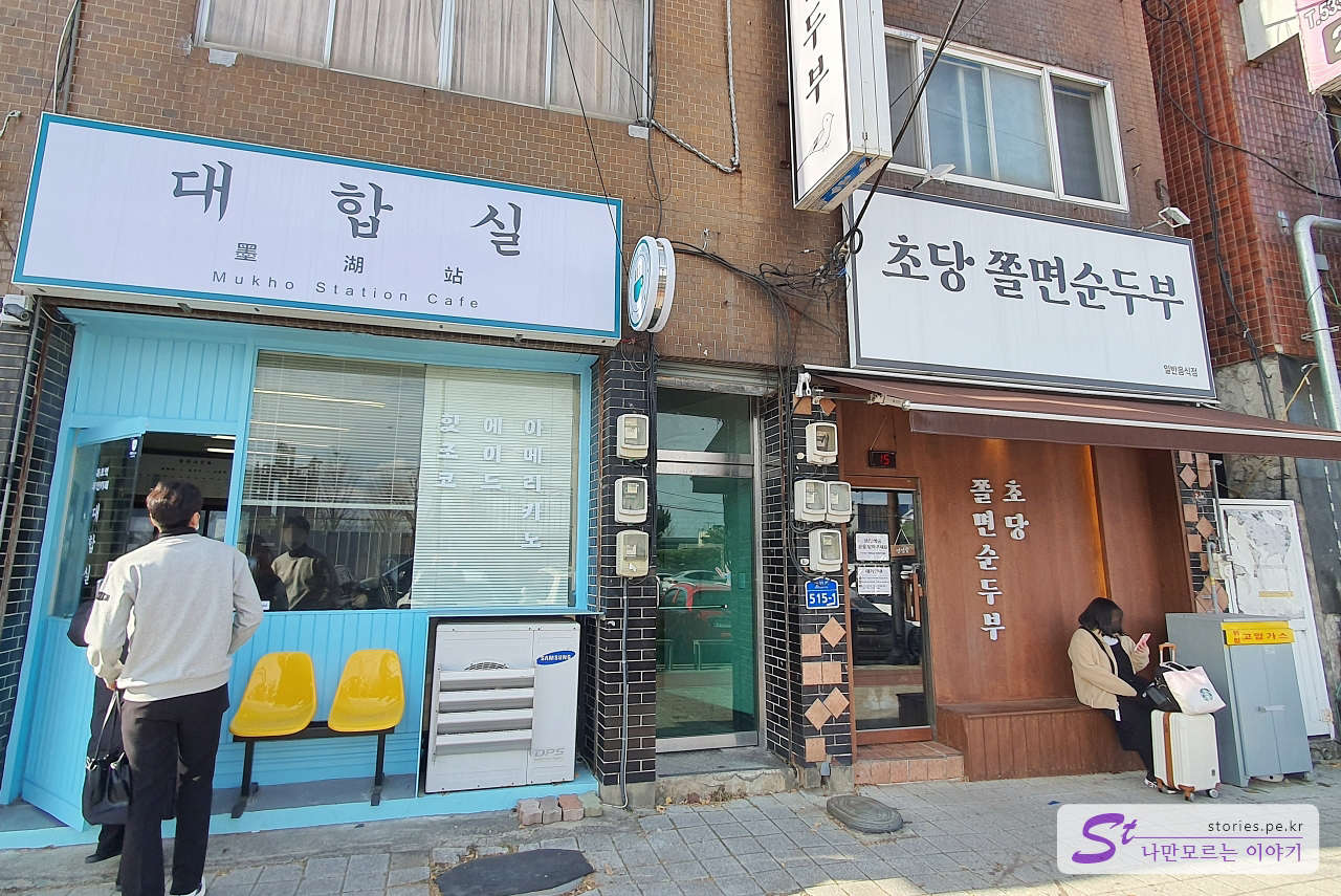 대기장소